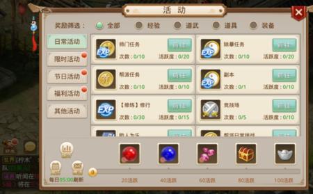 问道白果怎么领取