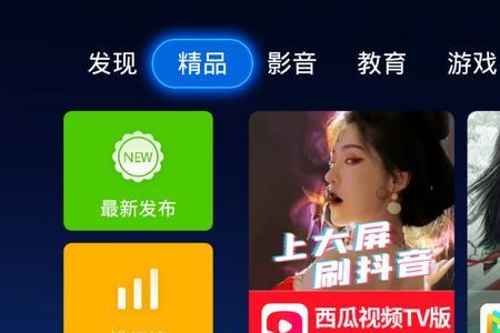 当贝直播下载