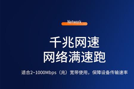 千兆宽带使用距离