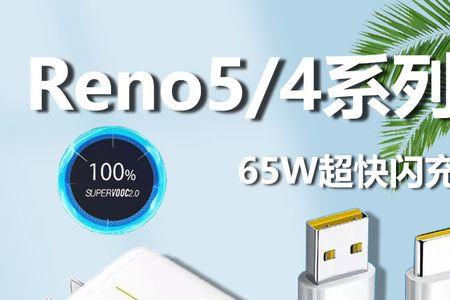 10v6.5a是快充吗