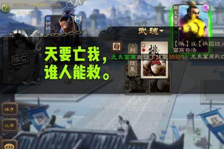 三国杀如何判定阶段
