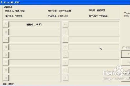 如何给U盘改名