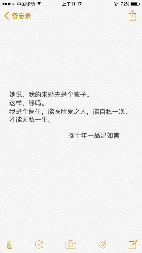 十年一品温如言配音语录