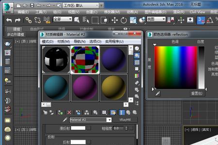 3dmax白色亚克力怎么调材质