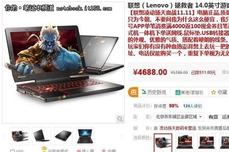 怎么查看拯救者硬盘的使用时长