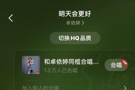 全民k歌合唱分段不对怎么办