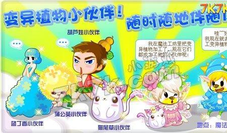 奥比岛疯蜜罐可以变异吗
