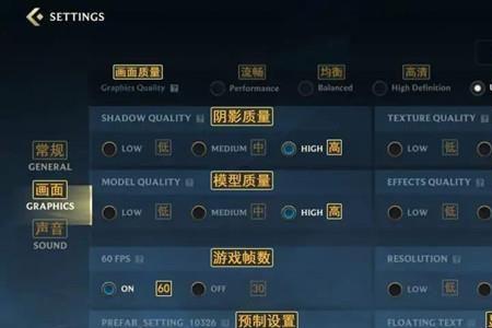 玩lol FPS多少正常