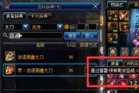 105版本太刀能继承光剑吗