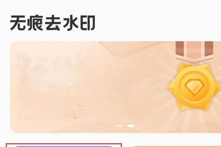 复印怎么去水印