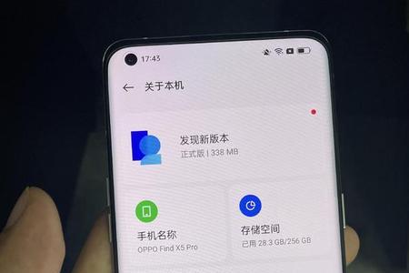 oppo find x5 pro息屏充电不显示进度