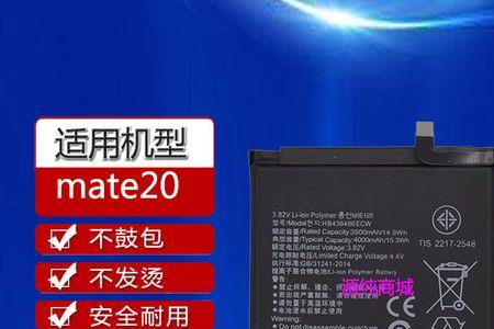 mate20电池寿命怎么查