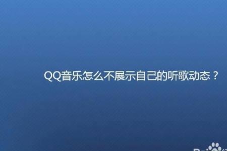 苹果手机听音乐怎么设置