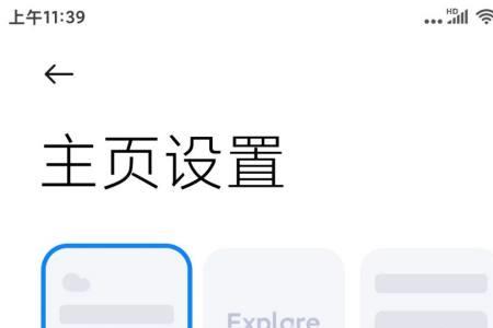 小米浏览器停止访问如何关闭
