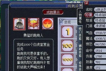 梦幻强身点满要多少帮贡
