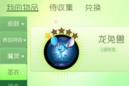 球球大作战中的龙蛋怎么用