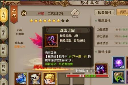 天龙八部手游子女技能洗什么好