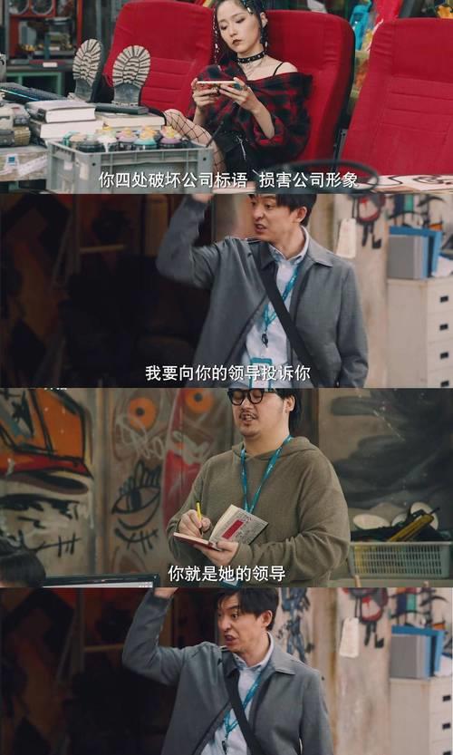 破事精英第五集片尾曲
