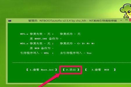 安装PE系统后无法重启