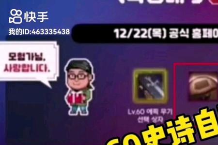男大枪421史诗自选礼盒选什么