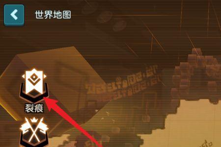 裂隙石怎么获得