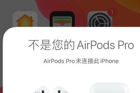 airpods pro随音量变大降噪增强