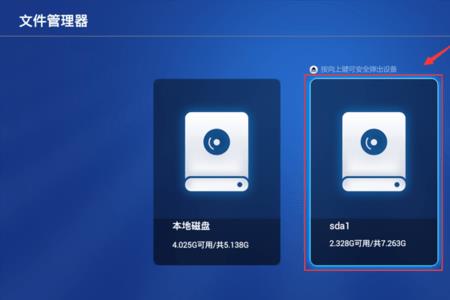 u盘视频放电视里面怎么调节尺寸