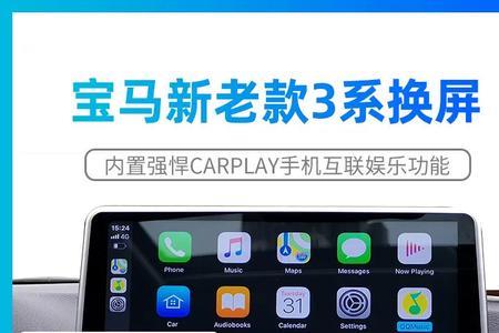 宝马3系wifi连接后无法上网