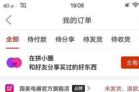 拼多多买苹果手机怎么验货