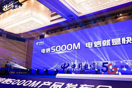 电信5000兆是多少g