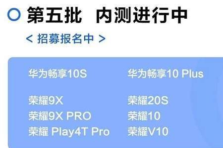 荣耀play5t会升级鸿蒙系统吗