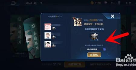 王者红包怎么自己发自己抢