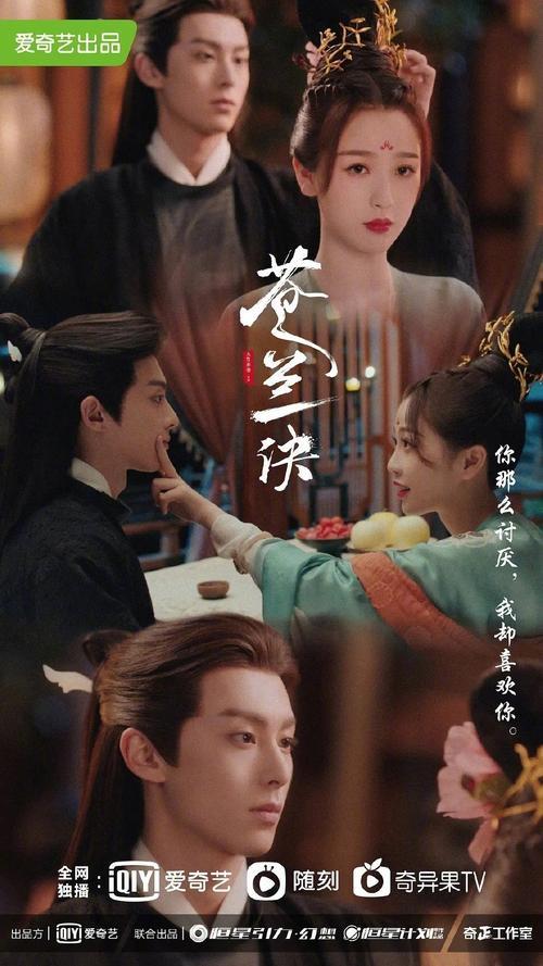 苍兰诀爱的定义