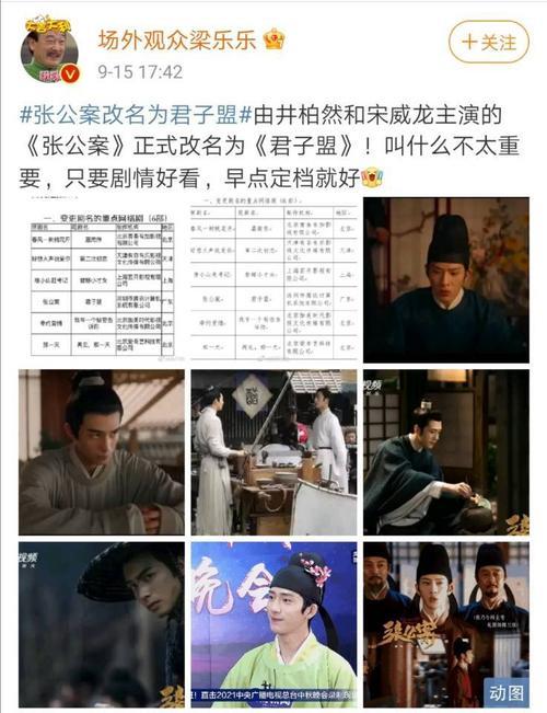 君子盟原著是双男主吗