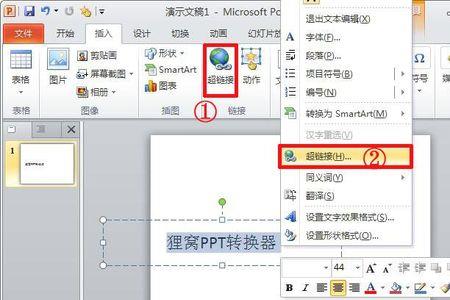 ppt工具栏中撤销键没了