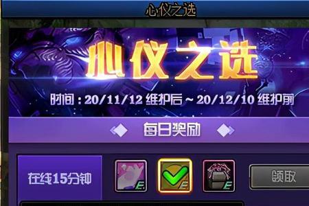 稀有装扮属性调整哪里获得