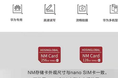 Mate30NM储存卡怎样装