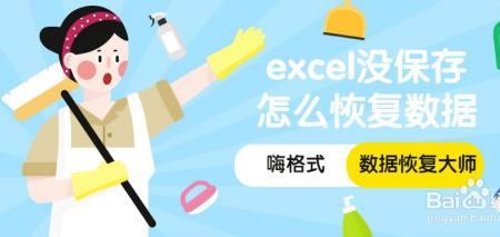 电脑恢复出厂设置excel没了