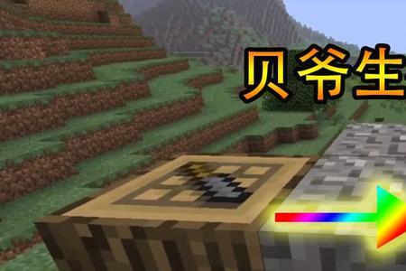我的世界贝爷铜门怎么用