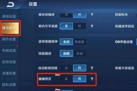王者快捷消息怎么关