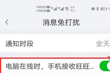 如何设置主账号不接收旺旺消息
