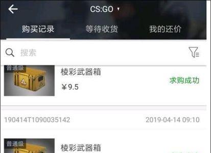 buff怎么卖给求购的人