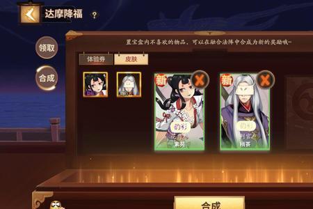 决战平安京达摩币能直接买吗