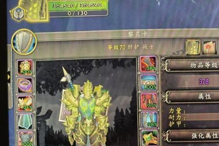 防战属性都堆到多少