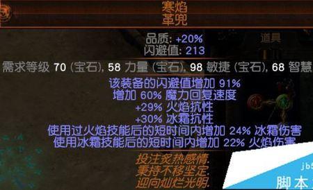 冰冻宝珠有什么用