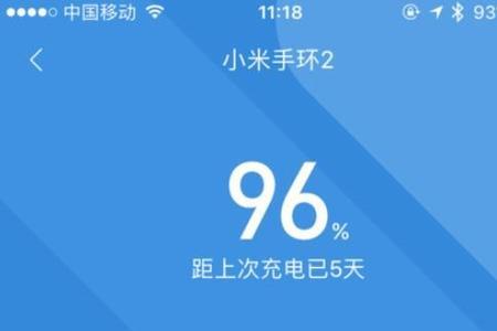 小米3手环如何绑定手机