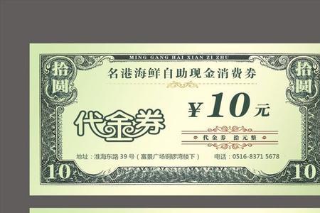 ogr代金券什么意思