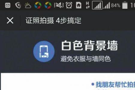 身份证照衣服可以有图案吗