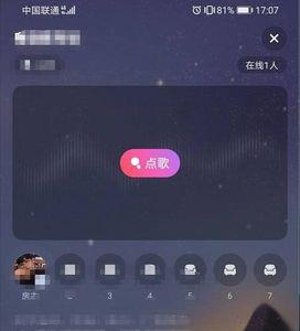 网易云怎么开歌房