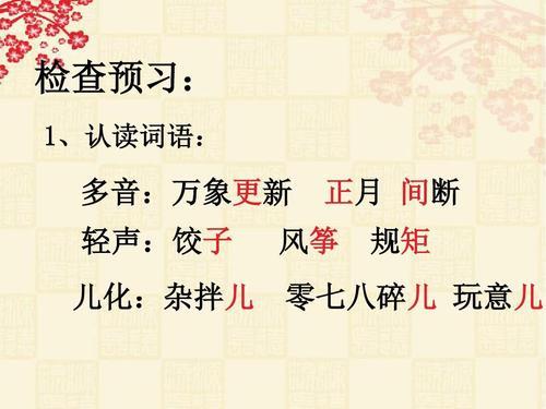 什么风筝填词语